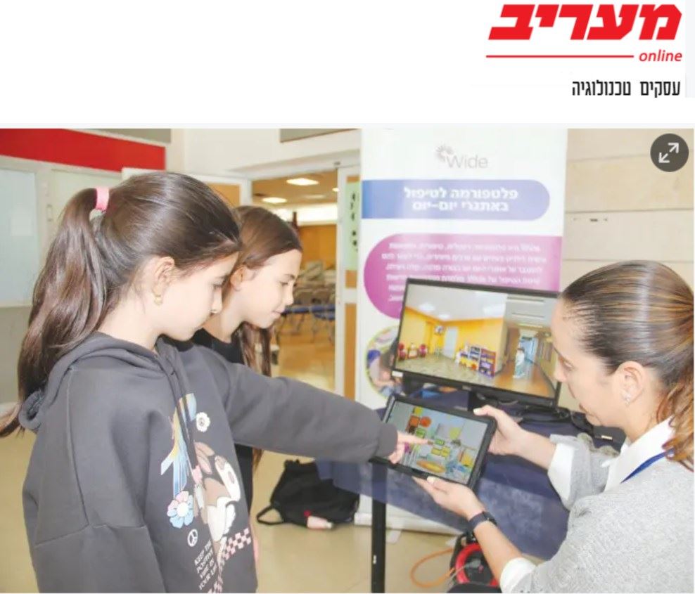 יריד חדשנות אלין